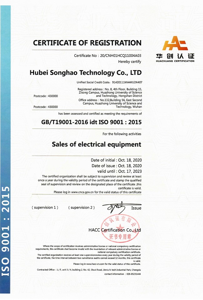 質(zhì)量管理體系認(rèn)證證書(shū)英文